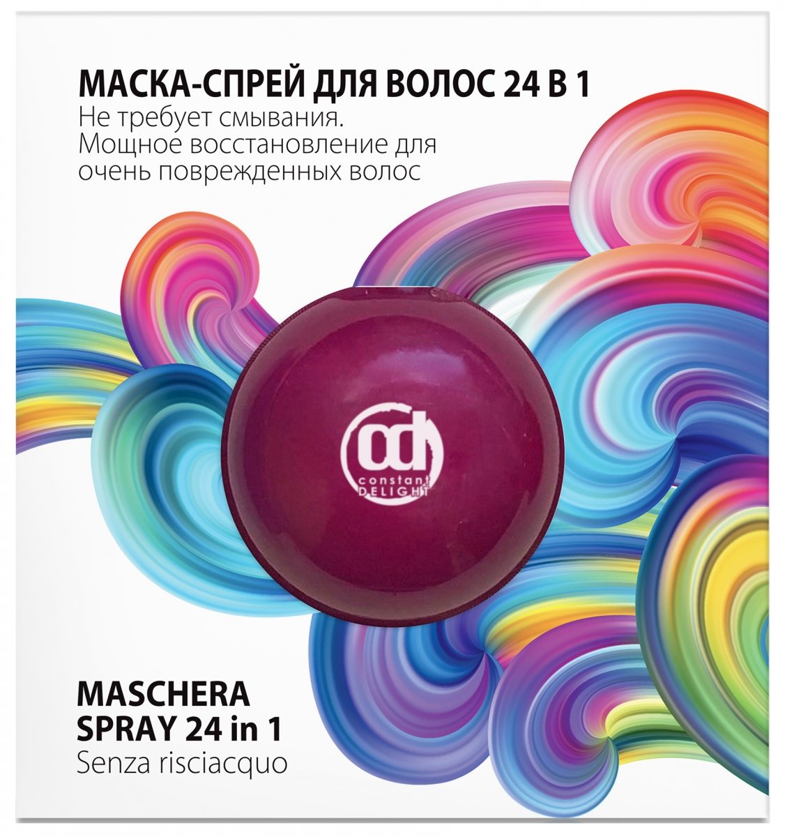 Маска-спрей «24 в 1»